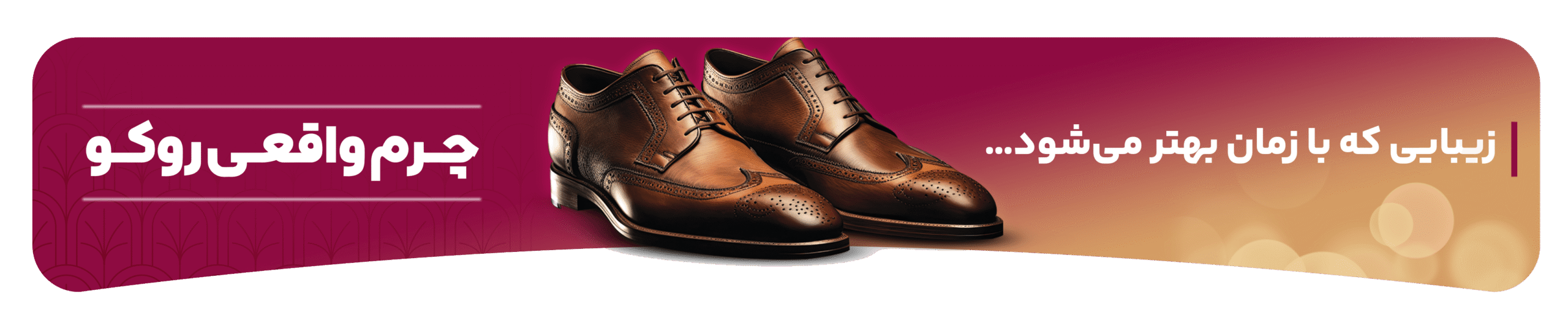 بنر سایت چرم روکو 1 copy-min