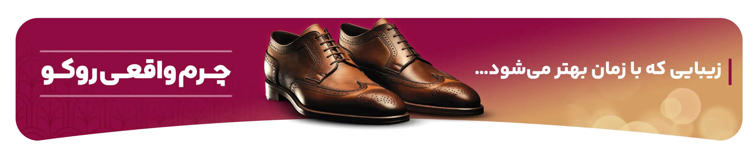 بنر سایت چرم روکو 1